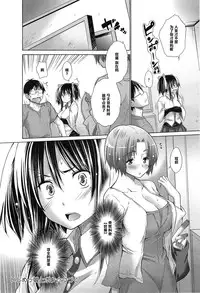 [Miyano Kintarou] Ijimekko to Boku 3 (COMIC Anthurium 020 2014-12) [Chinese] [黑条汉化]