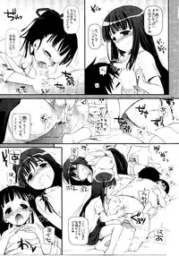 (C86) [Digital Lover (Nakajima Yuka)] DL-AW&SAO Soushuuhen (Accel World, Sword Art Online)