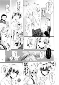 (C90) [Digital Lover (Nakajima Yuka)] DL-etc Soushuuhen 03 (Various)