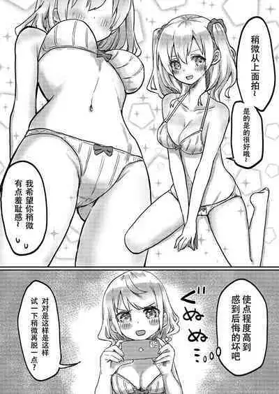 [LIN]futago shimaichann no yuri seikatu(5)【Dokiki汉化组】