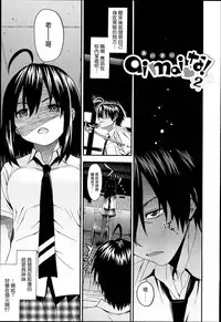 [Saegusa Kohaku] KURO-SiS -Black Sisters- [Chinese] [無邪氣漢化組]