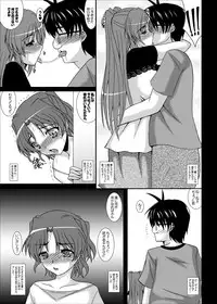 [Kirei na Oneesan (Izumi Yayoi)] Ore no Tamane wa Kimoota no Ero Maid Tama Netorare Sonyo 5 (ToHeart 2) [Digital]