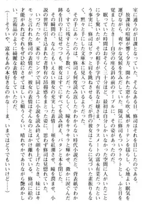 お嬢さまはベロちゅーLOVE!
