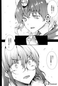 [Erect Sawaru] Shinkyoku no Grimoire III -PANDRA saga 2nd story- [Chinese] [偷懒同盟汉化]