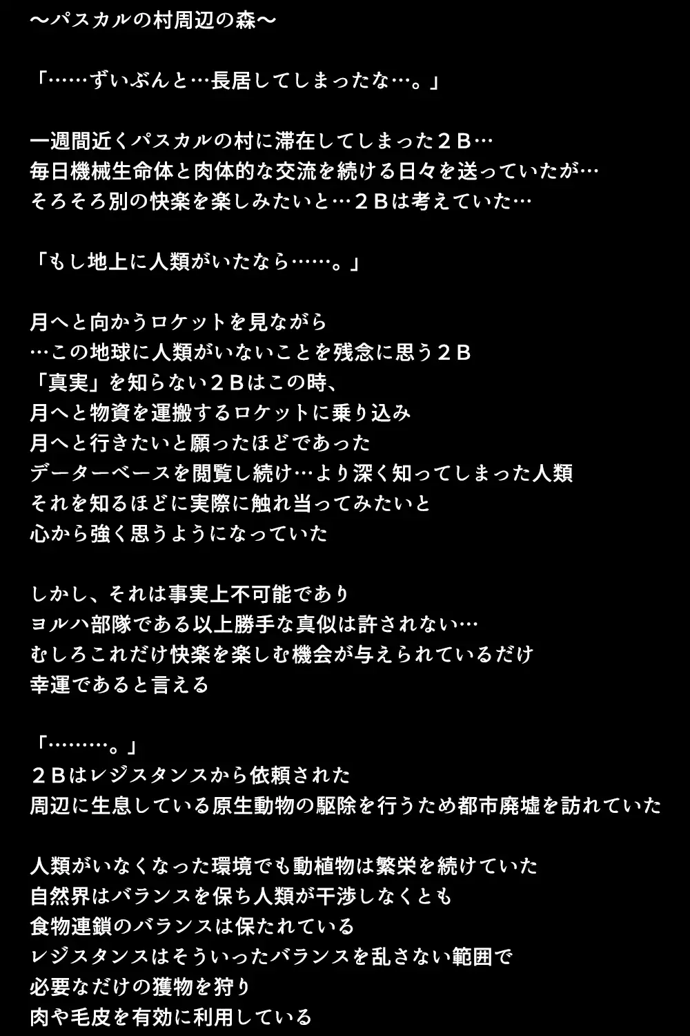 Shingata Android no Himitsu