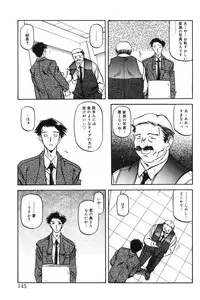 [Sanbun Kyoden] Suna no Kusari 1 [Digital]