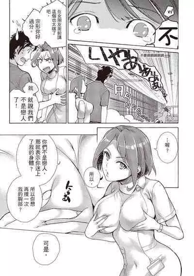 [Fujisaka Kuuki] Opparadise wa Shinryouchu 1 | 巨乳樂園診療中(01) [Chinese] [Digital]