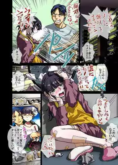 [Ufufu Enterprise (Hicoromo Kyouichi)] BEYOND ~ Aisubeki Kanata no Hitobito 1~10