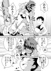 [Side:M (Miyamoto Ikusa)] Ura Brave Kingdom 2 [Digital]