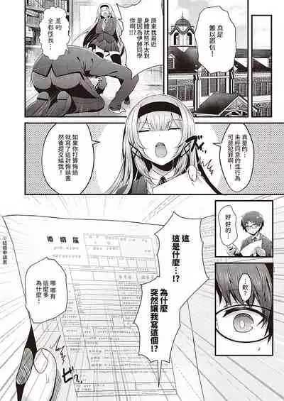 [Uko] Suki Ari Seito Kaichou (COMIC ExE 36) [Chinese] [裸單騎漢化] [Digital]