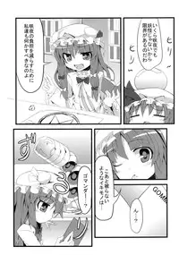 (Reitaisai 9) [Angelic Feather (Land Sale)] F-TYPE (Touhou Project)