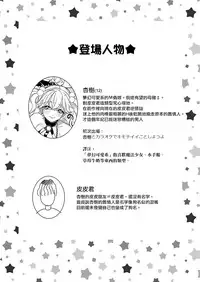 [Ne. (Shiromitsu Daiya)] Anju to Dokidoki Ecchi na Date Shiyou yo [Chinese] [夜願漢化] [Digital]