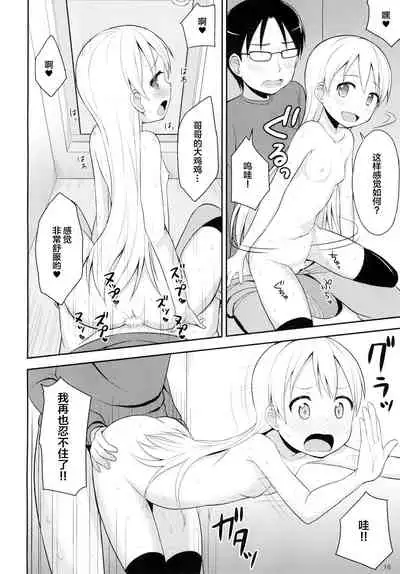 Tenshi no Coffee Break | 天使的咖啡时间