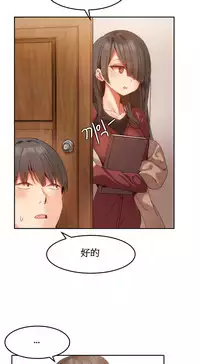 [Mx2J] Hahri's Lumpy Boardhouse Ch. 0~32【委員長個人漢化】(完結)