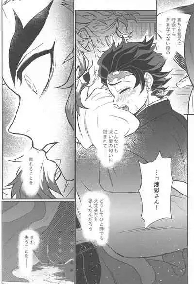 Kurayami Yasashikute