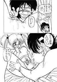 (C39) [Inko Club (TAIL-GUN)] MINT vs KISEIJU (Magical Angel Sweet Mint)