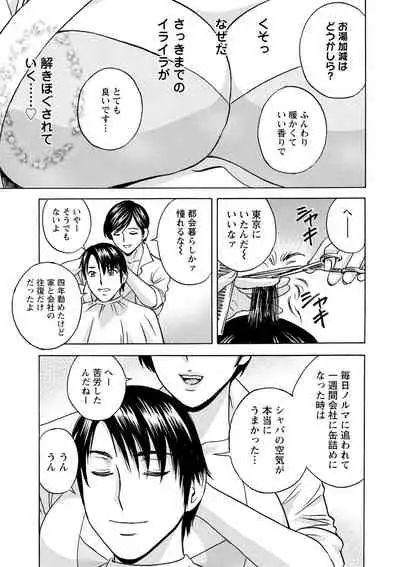 yurasebi 巨乳 ! hataraku jei kappu