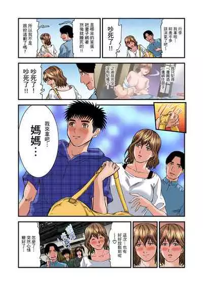 Yokkyuu Fuman no Hitozuma wa Onsen Ryokan de Hageshiku Modaeru | 慾求不滿的人妻在淫蕩溫泉中被放肆瘋狂侵犯 1-30