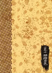 (C77) [Zattou Keshiki (Okagiri Sho)] Zaregotogatari (Bakemonogatari) [English]