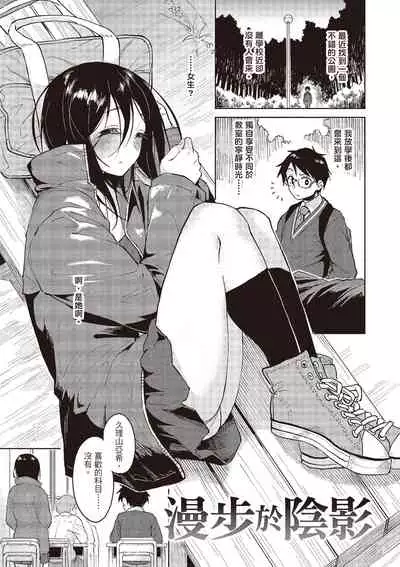 [Pennel] Houkago wa Bouken no Jikan - Time for libido after school | 放學後是冒險的時間 [Chinese] [Digital]