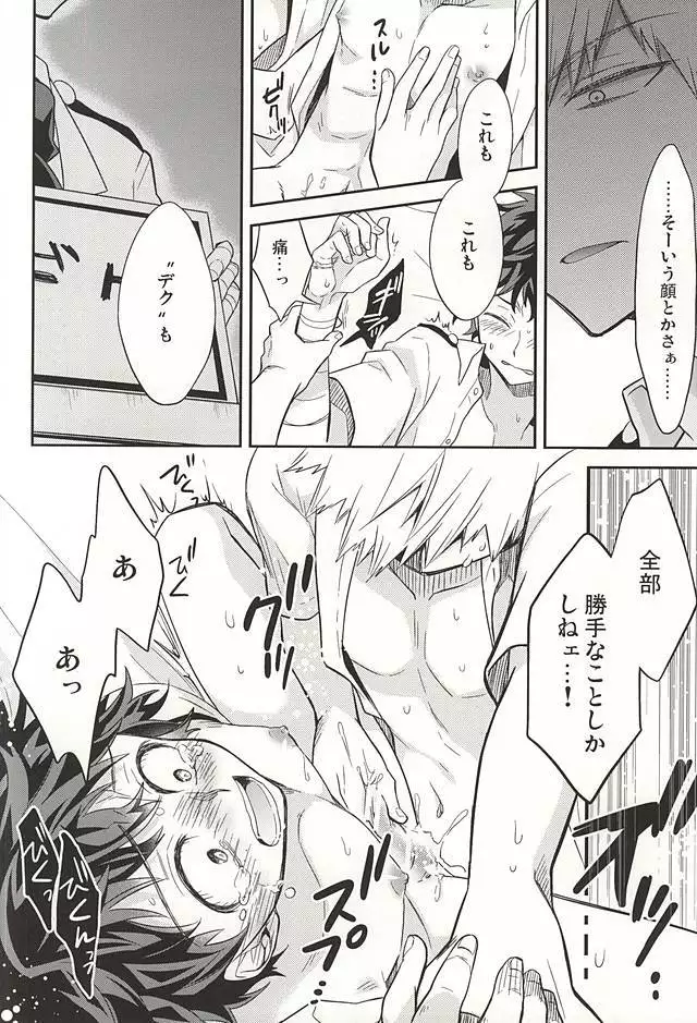 Mの遺言/きのうを数える者