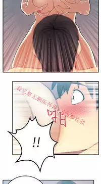 [哈士奇小子＆Minumindu] 心動！MY OFFICE LADYS 第1季 [中国翻訳]