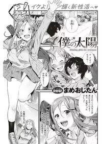 COMIC Kairakuten 2018-07 [Digital]