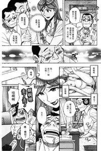 [Kojima Miu] Nerawareta Inshuu Jukujo Musebi Naki Acme Zuke | 被狙擊的淫臭熟母嗚咽哭泣的高潮醃漬 [Chinese]