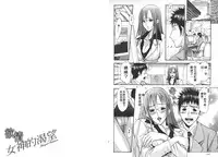 [Adachi Takumi] Yokujou Fetishism | 慾情女神的渴望 [Chinese]