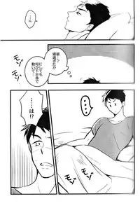 (Splash! 3) [FRAGILE (Yurige)] LOVE ME MORE (Free!)