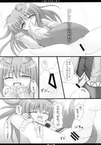 (SC40) [Neko Neko House (Yokuran)] Ookami to Tsuki no Nai Yoru (Spice and Wolf)