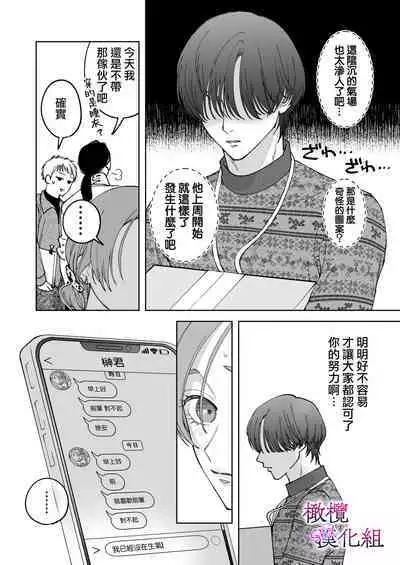 zoku shigoto ga dekinai Sakaki-kun wa yoru dake yūnō |工作无能的榊君只在夜晚十分能干·续