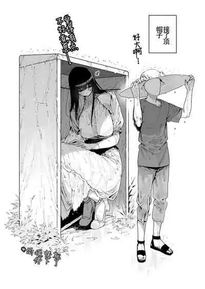 [Gyuutan Teishoku e no Koi] Shigoto o Yameta node Nido to Kicha Dame to Iwareta Inaka ni Kaette kitara Dekkai Onnanoko no Kai ni Mechamecha ni sareru Hanashi Zenpen [Chinese] [羅莎莉亞漢化] [Digital]