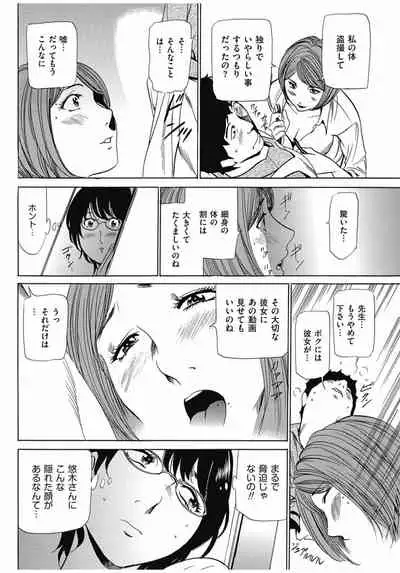 [Fontin] Wa Usuki Ipa a 1-10