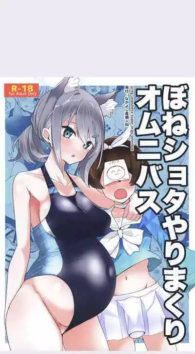 [Nakayoshi OB/GYN (Matetsu)] BoneShota Yarimakuri Omnibus - preg-oneshota super orgy omnibus (Blue Archive, Kantai Collection -KanColle-) [Digital]