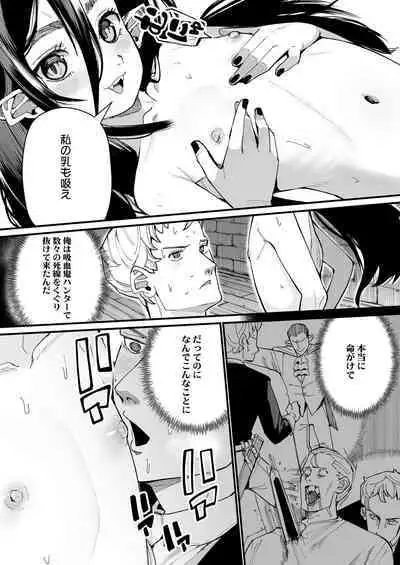 Towako Oboro Emaki 13