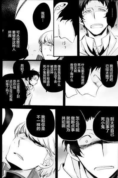 (CCOsaka100) [Magaimonoyasoinabashiten (Esukichizuru)] The End Of The World Volume 3 (Persona 4)[Chinese][Isanisani个人汉化]