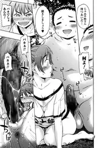 COMIC Ero-Tama 2015-01 Vol. 6