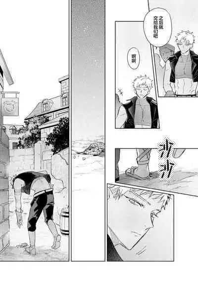 [Miyako Mimeko] Maou no Teisou, Kikiippatsu ~1,000-nen no Nemuri kara Sametara, Sekai ga Ero Contents-ka Shitemashita!~ | 魔王的贞操、千钧一发★～沉睡1000年后醒来，世界变成了黄色内容！～ [Chinese] [看海汉化组]