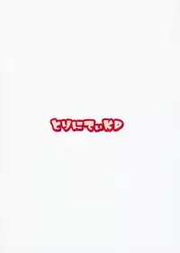 [Trinity Kyoudan (Yukisaki MIALE, Yodare)] Kashima no Yubiwa (Kantai Collection -KanColle-) [Chinese] [有毒気漢化組] [Digital]