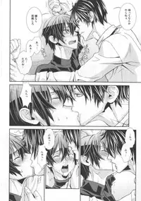 [Hiiragi Masaki] King sitter