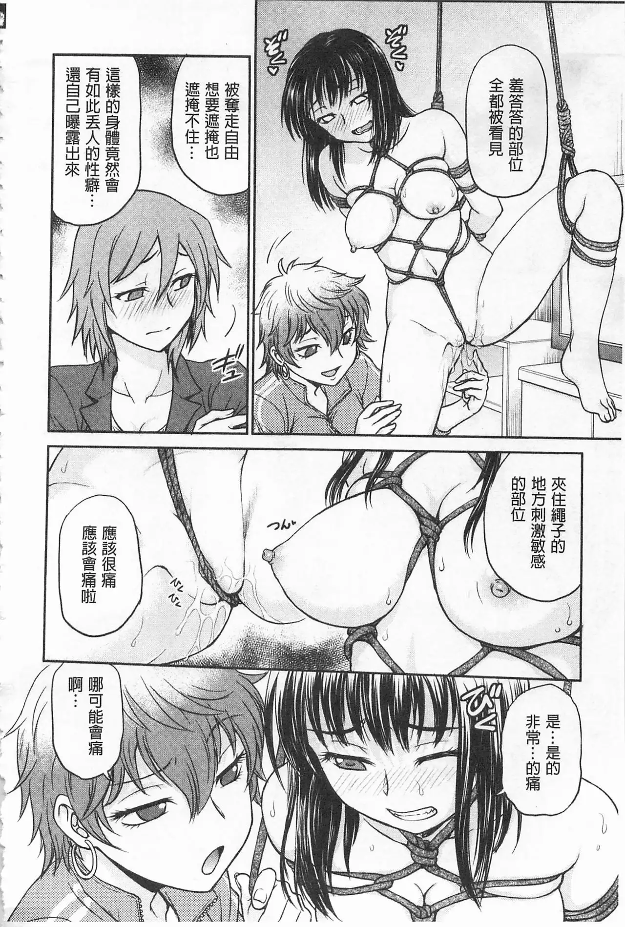 Chokyo Soudanshitsu | 調教諮詢室