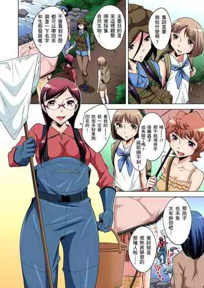 Zetsumetsu Kigu Danshi ~ Boku no Kokan ga Nerawareru Wake | 瀕臨絕種的男子~所有人都在覬覦我的小弟弟 Ch.1-27