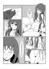 [Pesakd] Maou Yuusha - Kachiku Kiki 3 (Maoyuu Maou Yuusha) [Chinese]