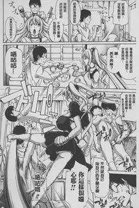 [Brother Pierrot] Imouto no Naka | 実妹的膣内 [Chinese]