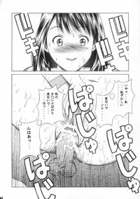 [Studio Wallaby (Seishinja)] Iori to Fuwafuwarin (I's)