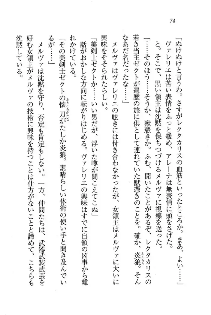 Circus~聖杯の魔法使い