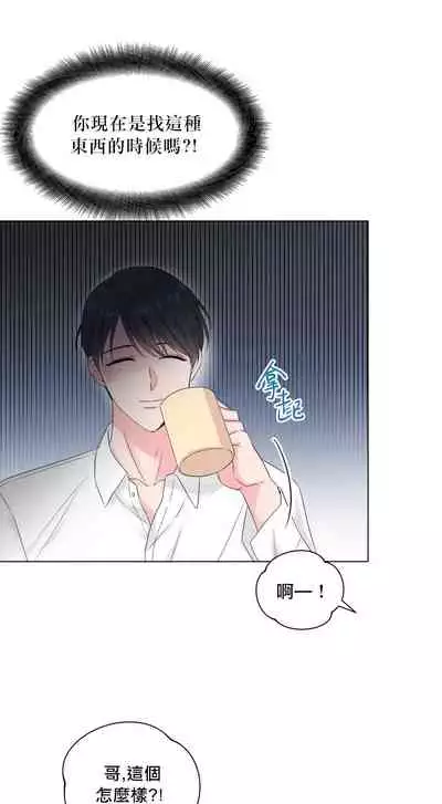 [Yuje] 奇妙玩具来袭 Peach, Pitch Tail 01 [Chinese]