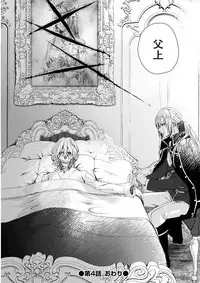 [Saotome Mokono] Kyououji no Ibitsu na Shuuai ~Nyotaika Knight no Totsukitooka~ 1 [Digital]