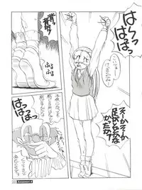 (C45) [Studio309 (Araki Akira, Horimoto Akira)] Amamori 4 (Ghost Sweeper Mikami)